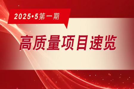 每周必看·高質(zhì)量項目速覽0501
