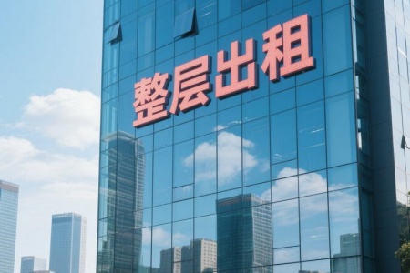 辦公房產(chǎn)|北京豐臺區3600㎡辦公房產(chǎn)出租項目51BJ-0508