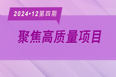 高質(zhì)量項目·周推薦1204