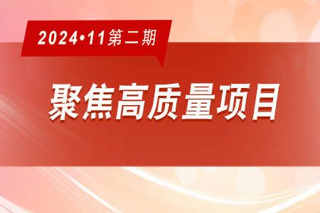 高質(zhì)量項目·周推薦1102