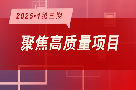 高質(zhì)量項目·周推薦0103