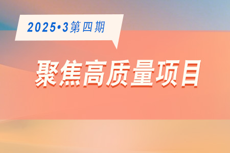 高質(zhì)量項目·周推薦0304