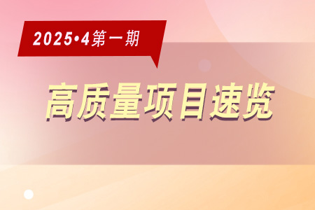 每周必看·高質(zhì)量項目速覽0401