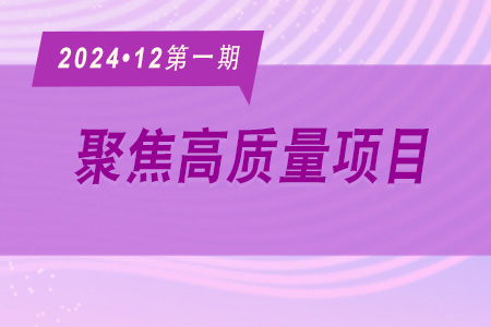 高質(zhì)量項目·周推薦1201