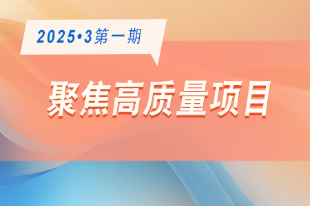 高質(zhì)量項目·周推薦0301